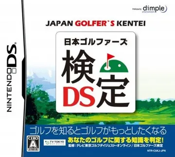 Nihon Golfer's Kentei DS (Japan) box cover front